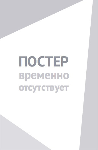 Похищение Караваджо (2018)
